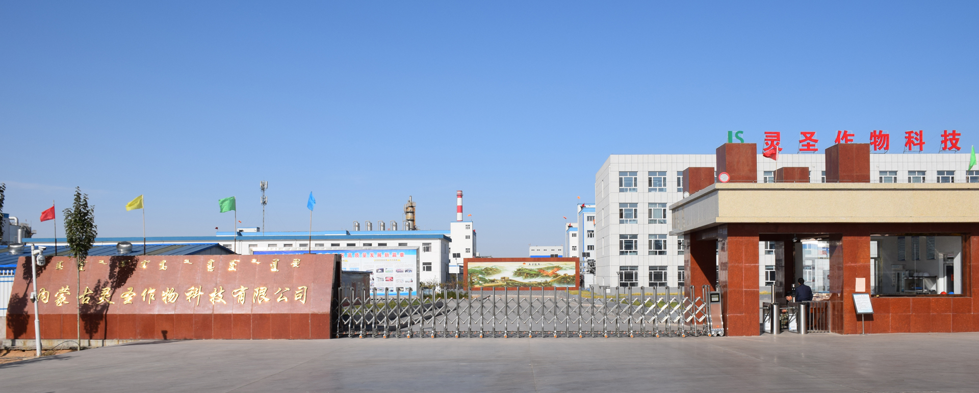 熱烈祝賀我公司榮獲內蒙古自治區五一勞動獎狀。